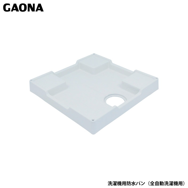 カクダイ　GAONA　これエエやん 洗濯機用防水パン　【品番：GA-LF038】 ユアサプライムス.com｜ガオナ これエエやん 洗濯機用防水パン 全自動