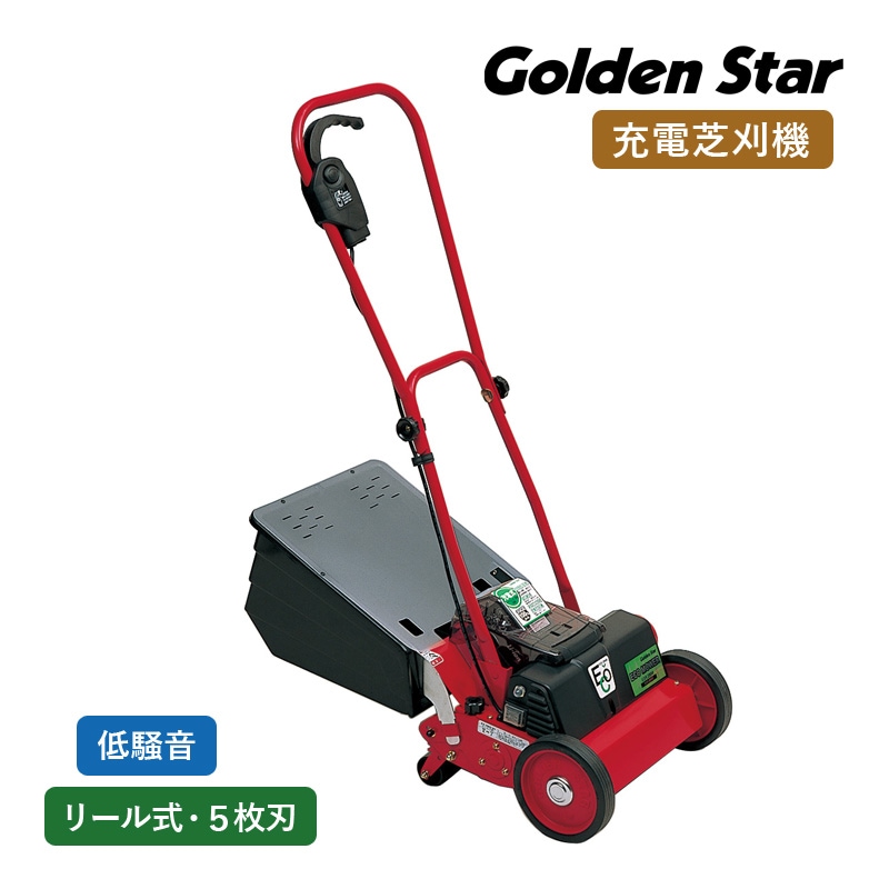 キンボシ　ECO-2800　充電式芝刈機 ECO-2800 - キンボシ株式会社