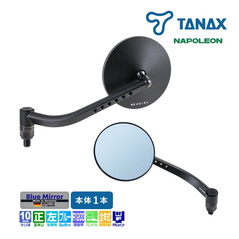 46 works x Napoleon バイク用ミラー左右セット　NA-017 製品情報 46ミラー1_NA-017R | tanax.corp