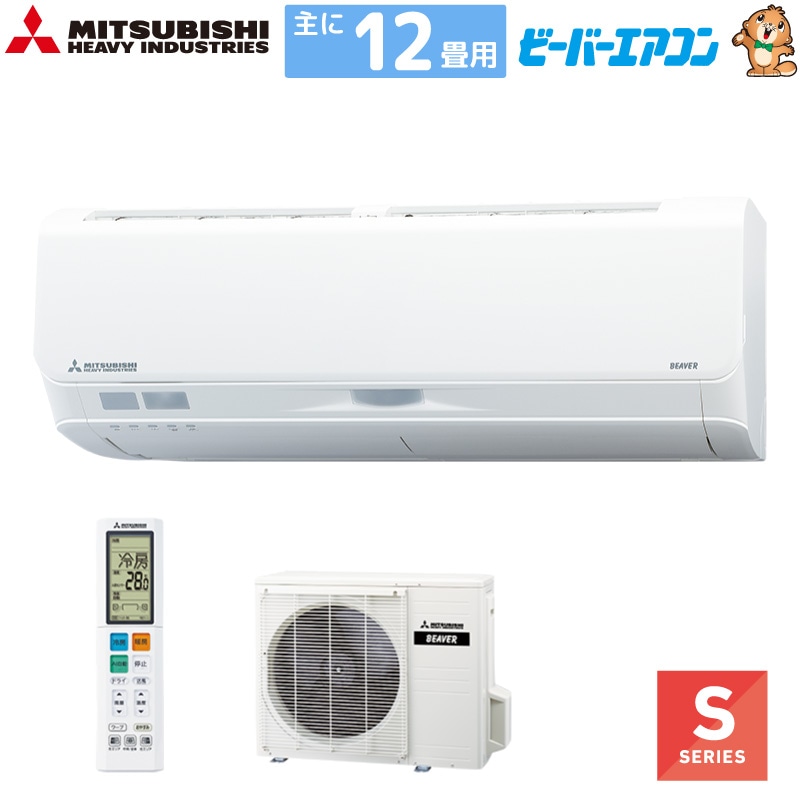 ユアサプライムス.com｜三菱重工 ルームエアコン 主に 12畳用 ビーバー 