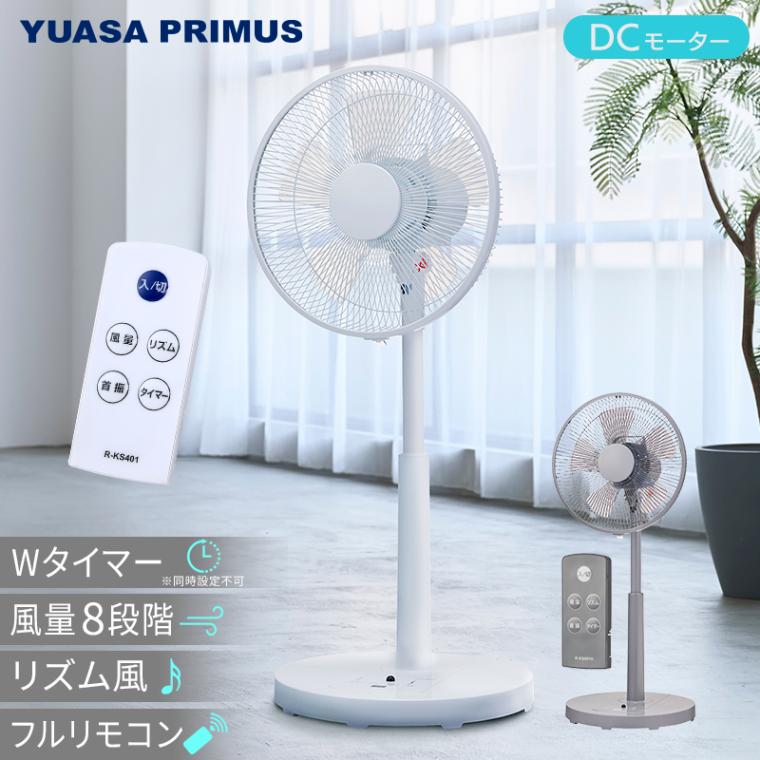 ユアサプライムス リビング扇風機 YT-D3493EFR(K) DCモーター ユアサプライムス.com｜ユアサプライムス リビング扇風機 YT