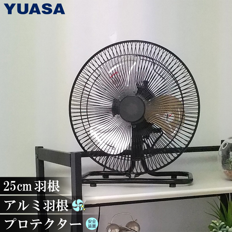 ユアサプライムス.com｜ユアサプライムス 工場扇 YAF-259G(K) ブラック