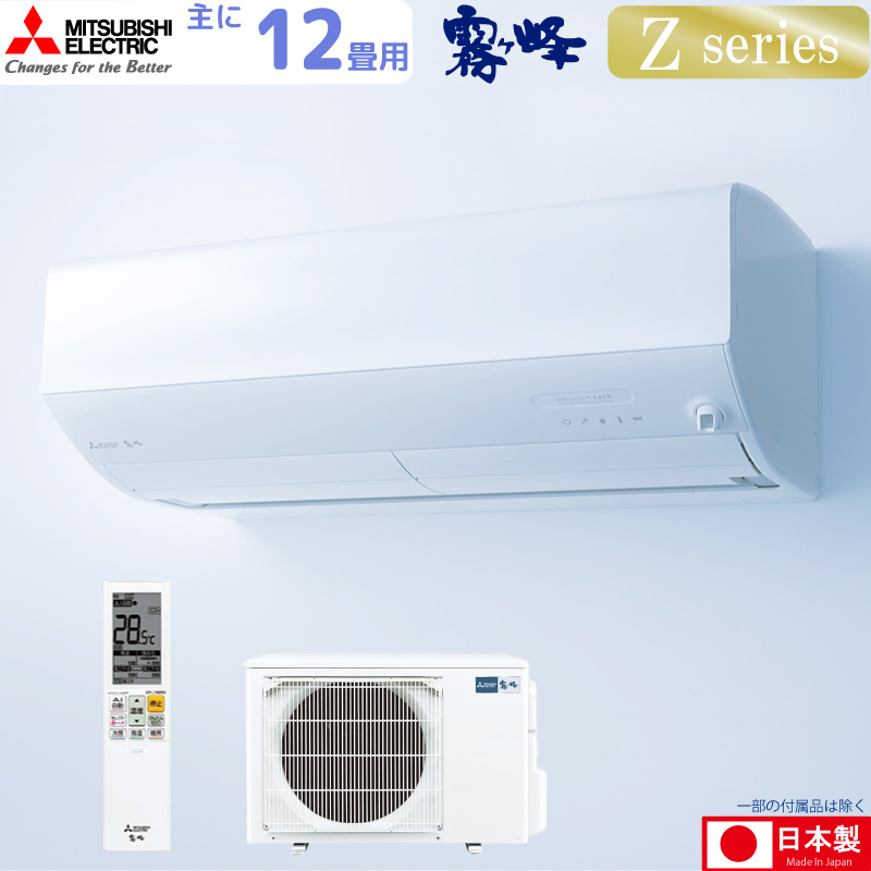MSZ-BXV3625 三菱電機 ルームエアコン (おもに12畳用) 霧ヶ峰