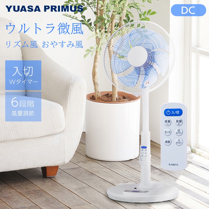 楢ץ饤ॹ ALIVIO ӥ AT-D3419FFR(W) DC⡼ ⥳դ 7籩 Ų ʥ ȥ ꥺ 䤹 30cm ե⥳ ڥޡ ꥿ޡ Ʊ 8ּư YUASA ӥ