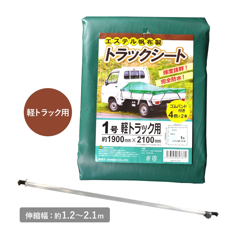 ユアサプライムス.com｜シンセイ トラック荷台用伸縮突っ張り棒