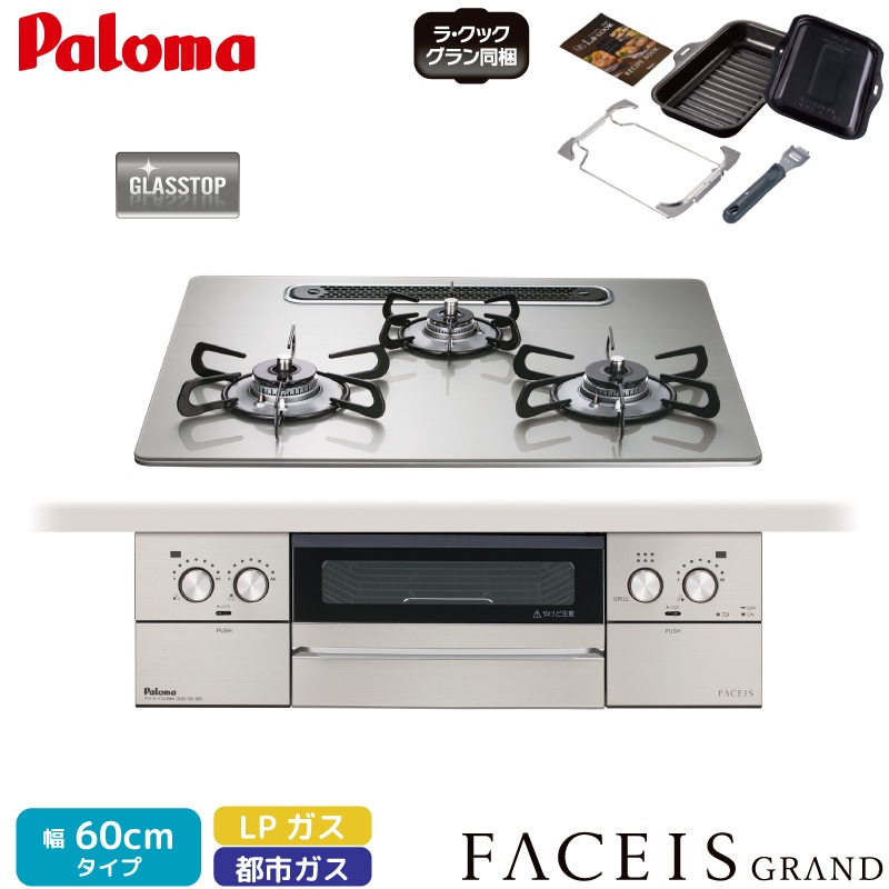 Paloma ガスストーブ ホワイト IC-S89SH-L