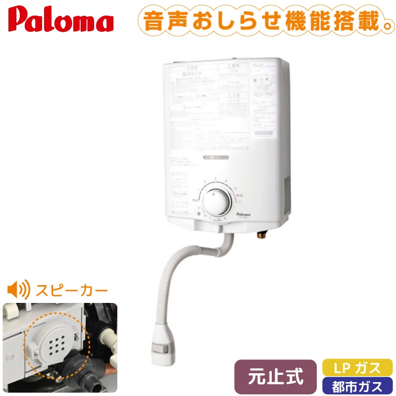 湯沸器　瞬間湯沸かし器　LPガス プロパン　新品　2024年5月製造品 湯沸器 瞬間湯沸かし器 LPガス プロパン 新品 2024年5月製造品