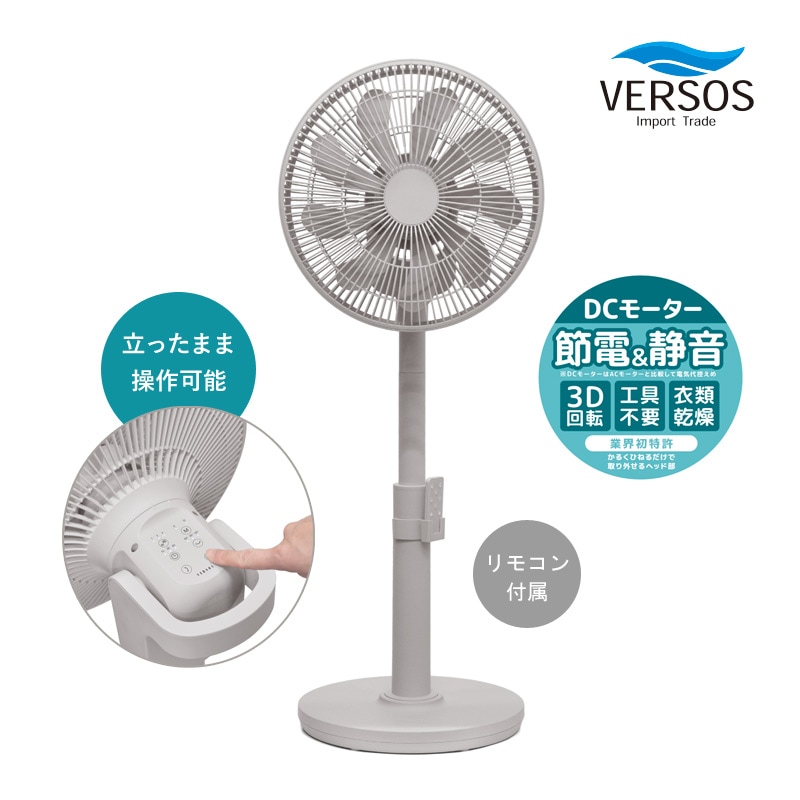 ユアサプライムス.com｜ベルソス DCサーキュレーター扇風機 VS-S7000