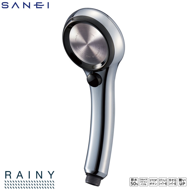ユアサプライムス.com｜SANEI RAINY FBシャワーヘッド レイニー