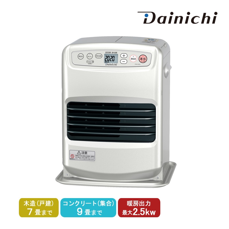 ユアサプライムス.com｜ダイニチ Dainichi 石油ファンヒーター