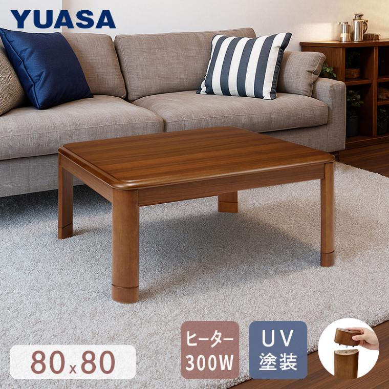 ユアサプライムス.com｜YUASAコタツ の通販
