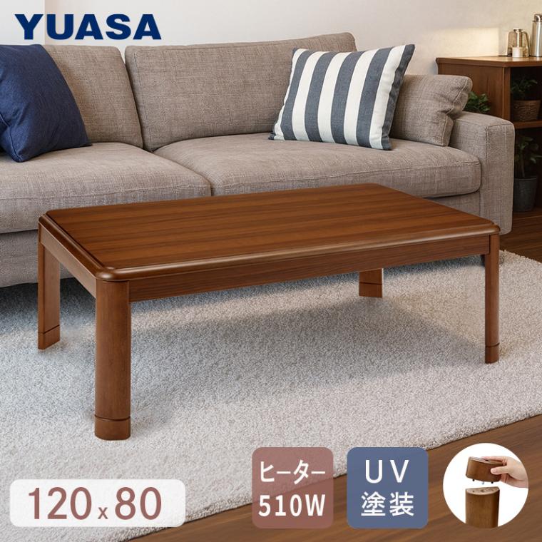 YUASA和風コタツ　こたつテーブル　長方形 ユアサプライムス.com｜ユアサプライムス こたつテーブル 長方形