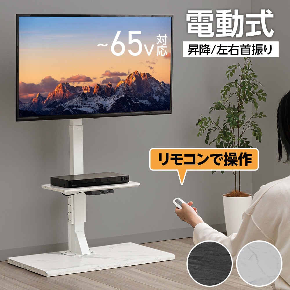 ユアサプライムス.com｜ユアサプライムス 電動昇降テレビスタンド 壁