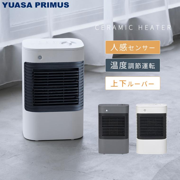 電気ヒーター YUASA YTK-D801SF(WH) 電気ヒーター YUASA YTK-D801SF(WH) 電気ヒーター YUASA YTK