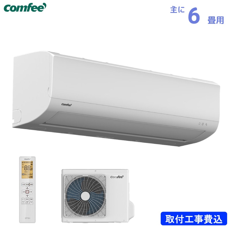 ユアサプライムス.com｜comfee ルームエアコン 主に 6畳 CYA-221C(W