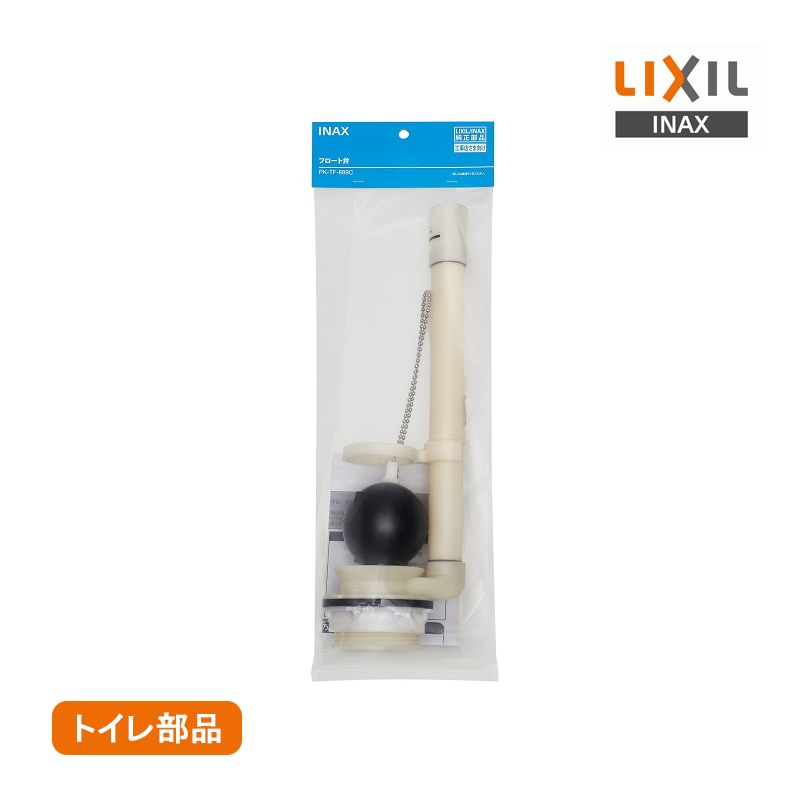 ユアサプライムス.com｜LIXIL フロート弁 PK-TF-889C リクシル INAX