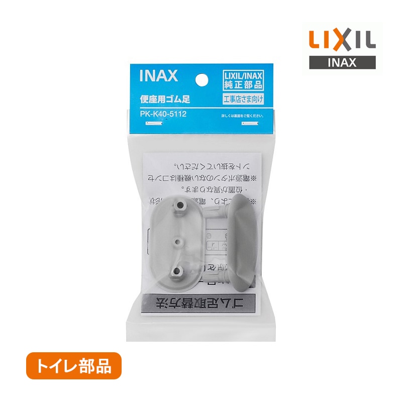 ☆イナックス・リクシル INAX LIXIL KU-62-SET RC1/2 ユニットバス用 