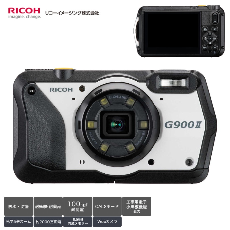 ユアサプライムス.com｜リコー デジタルカメラ G900II 防水 防塵 業務