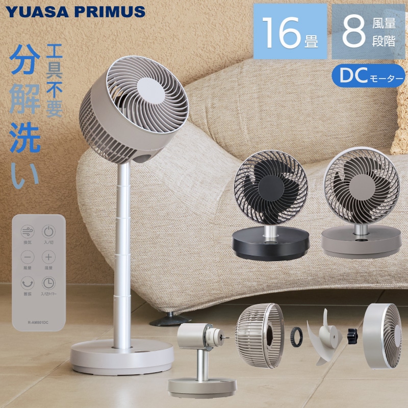 �楢���ץ饤�ॹ �Τӡ��� DC��������졼���� YCL-D183HFR DC�⡼���� ��16���б� ��������ѥ��� ʬ�� ������ ������ �⤵Ĵ�� ���� ������ ���ڥ����ޡ� YCLD183HFR YUASA