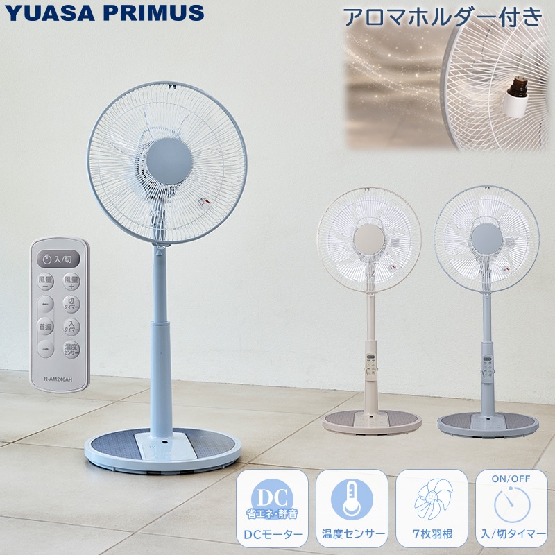 ユアサプライムス.com｜【4月下旬出荷】ユアサプライムス リビング