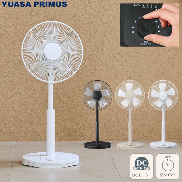 ユアサプライムス.com｜ユアサプライムス リビング扇風機 YT-D3432HM