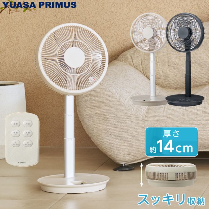 ユアサプライムス.com｜ユアサプライムス リビング扇風機 YT-D3493HFR