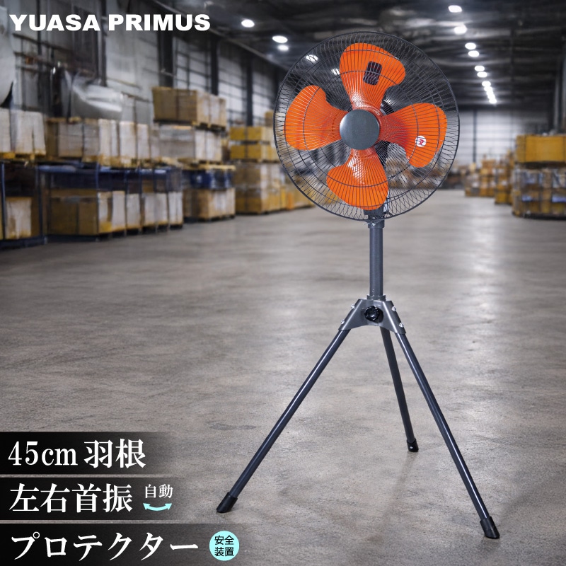 ユアサプライムス.com｜工場扇用アルミニウム製ハネ50cm「SF-50F-A-F