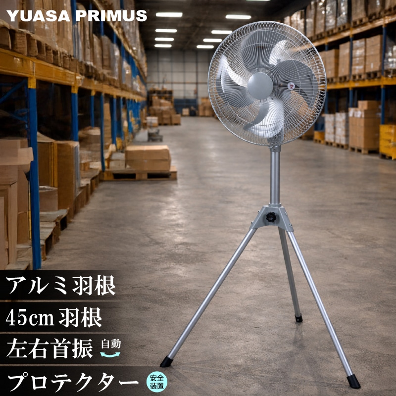 ユアサプライムス.com｜ユアサプライムス 工場扇 YAS-455H(S) アルミ