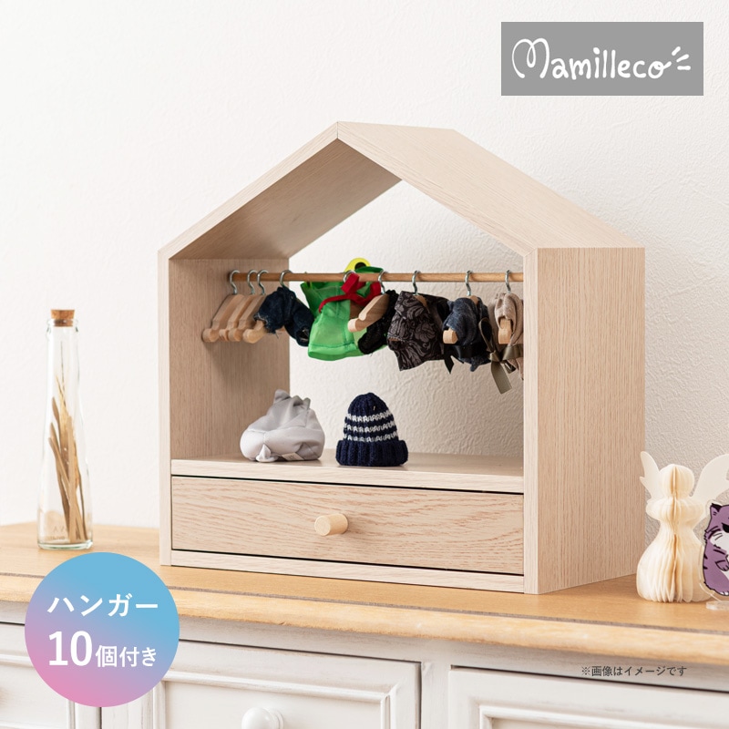 ユアサプライムス.com｜東谷 マミレコ Mamilleco ぬい服ハンガーラック