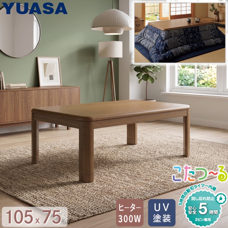 �楢���ץ饤�ॹ �����ĥơ��֥� YK-DL1050HT(MBR) 105��75cm Ĺ���� ��ӥ󥰤����� UV���� 5���ּ�ư���ե����ޡ� �ȶ�Ĵ������ �ѵ� 300W ��ȥ��ŵ����� YUASA