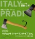 PRANDI ITALY �ץ��ǥ� �ϥ�ɥ��å��� �ϥ����å� ���㡼�ޥ󥿥��� 1.0kg 300310T �ų�� �֥졼�� �ҥå��꡼ ���� �ߥ� �Ҽ� �ϥ����� �᡼����ľ���Τ�������Բ�