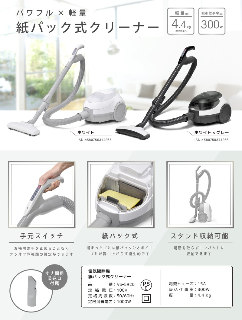 紙パック式掃除機　稼働品 A 2_000000012300.jpg?1760595116