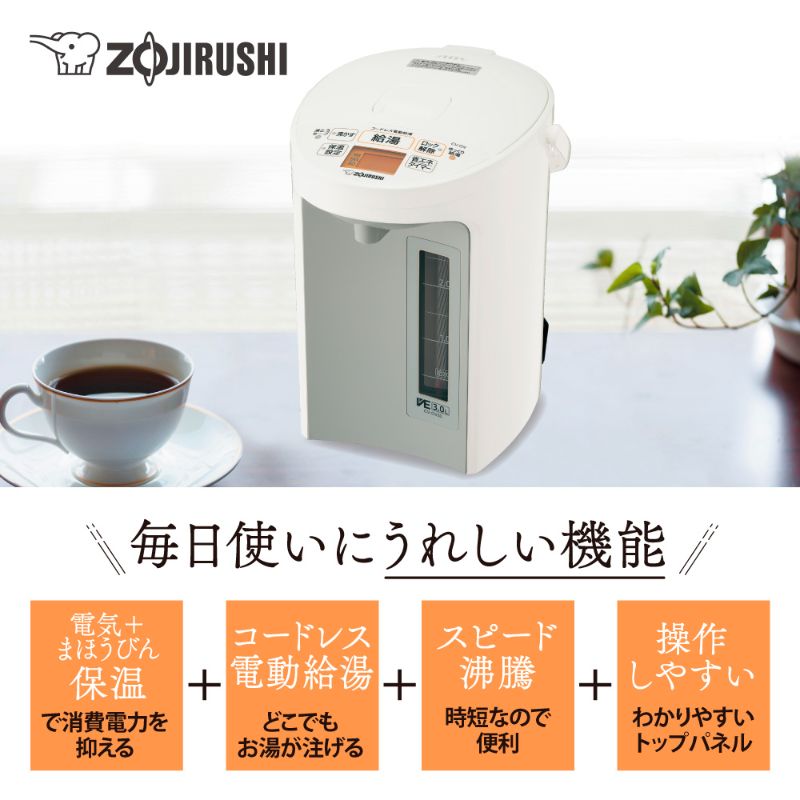 �ݰ� �ޥۡ��ӥ� VE�ŵ��ޤۤ��Ӥ� CV-GV30-WA �ۥ磻�� ͥ���� ��ˡ�� 3.0L �����ɥ쥹��ư���� ��ˡ�Ӥ� �ŵ��ݥå� ZOJIRUSHI