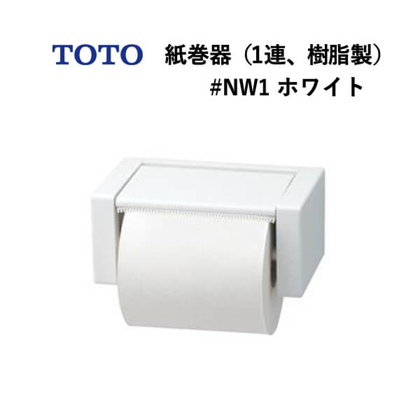 TOTO �洬���1Ϣ���������˥ۥ磻�� YH51R#NW1 �ȡ��ȡ�