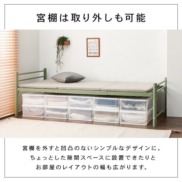 ユアサプライムス.com｜宮棚付きシングルロングベッド 敷布団が