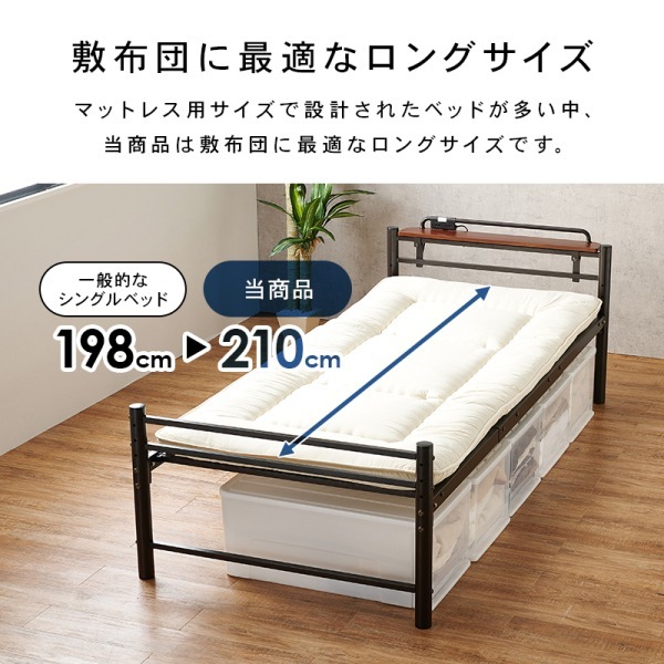 宮棚付き シングルロングベッド+敷布団 2点セット ダークブラウン ベッド ユアサプライムス.com｜宮棚付きシングルロングベッド 敷布団が