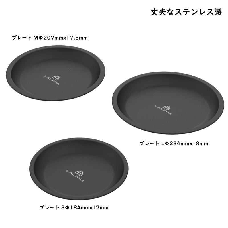 ユアサプライムス.com｜LALPHA ラルファ スタッキングテーブルウェア