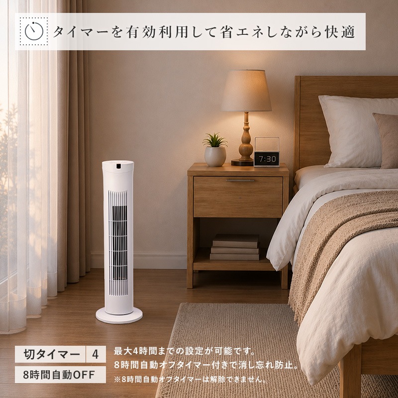 ユアサプライムス.com｜ユアサプライムス タワーファン YHH-T7901HFR(W