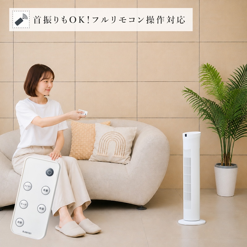 ユアサプライムス.com｜ユアサプライムス タワーファン YHH-T7901HFR(W