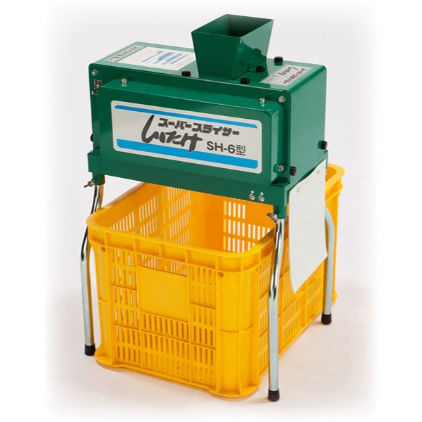 しいたけ スーパースライサー 農機具 100V 動作品 格安売り切りスタート ま