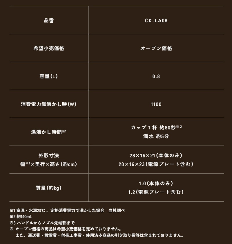 �ݰ��ޥۡ��ӥ� �ŵ����ȥ� CK-LA08-BZ ���ԥ��֥�å� �ŵ��ݥå� 0.8L �ٸ������� ž�������ɻ� ��ʲ���ɻ� ��ư�Ÿ����� ������Ź�¤ �Υ��륫�С� ZOJIRUSHI