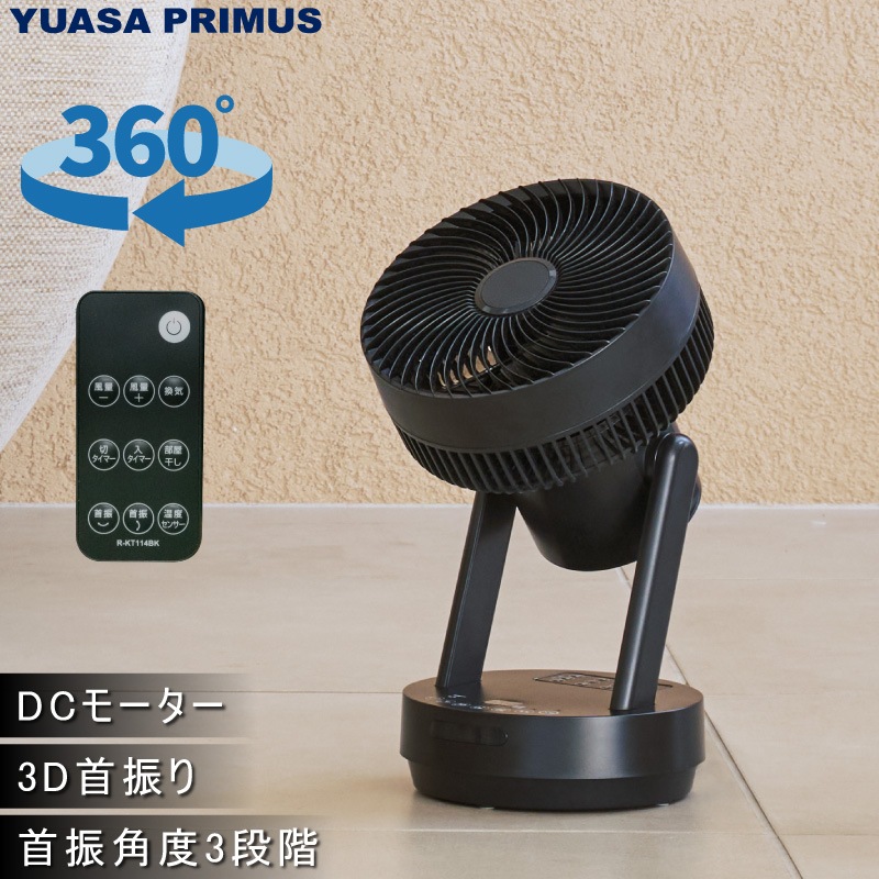 ユアサプライムス.com｜ユアサプライムス DCサーキュレーター YKT