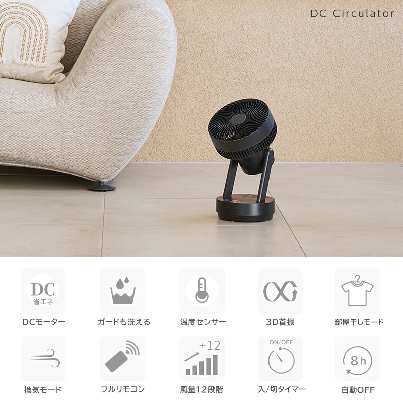 ユアサプライムス.com｜ユアサプライムス DCサーキュレーター YKT