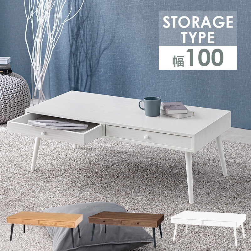 �ơ��֥� 100x45cm ���ȥ졼�� ξ�̰����Ф� ����� ����ץ� ŷ���� ���� ���󥿡� �֥饦�� �ʥ����� �ۥ磻�ȥ����å��� ��Ω�� ����Բ�