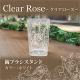 󥳡Clear rose(ꥢ)꡼֥饷ɡۥ磻