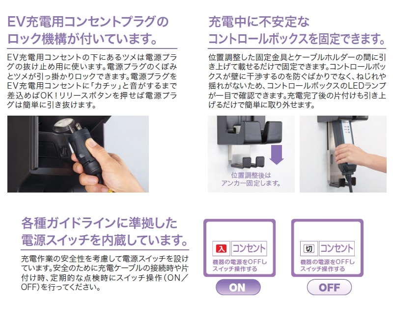 ユアサプライムス.com｜河村電器産業 EV普通充電用電気設備 EVコンポ