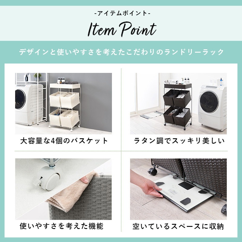 ユアサプライムス.com｜ランドリーラック バスケット付き 大容量