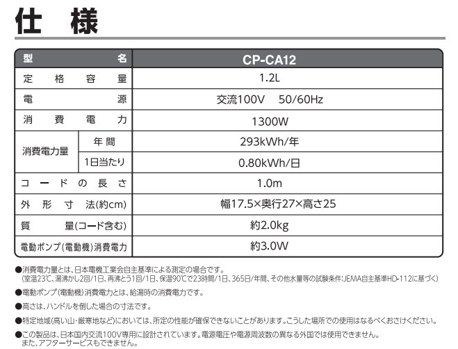 ݰޥۡӥ STAN꡼ STAN CP-CA12  ưݥå ŵݥå ֥å 1.2L ݲ ʨ ZOJIRUSHI