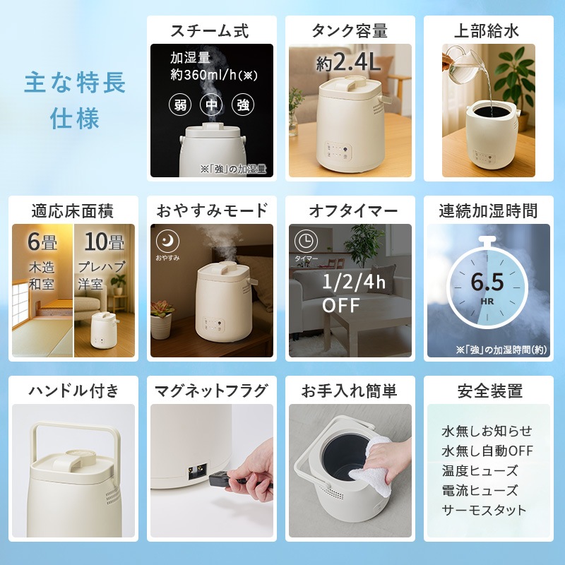 ユアサプライムス.com｜ユアサプライムス スチーム式加湿器 YHK-240G