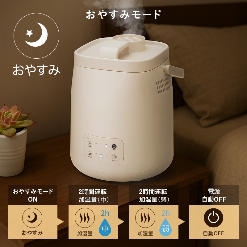 ユアサプライムス.com｜ユアサプライムス スチーム式加湿器 YHK-240G